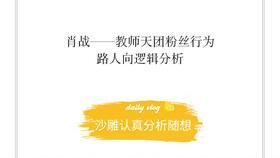 xz吃瓜,揭秘娱乐圈背后的那些事儿