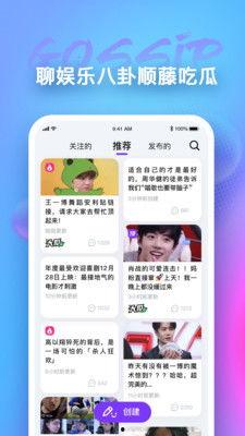 吃瓜的app,带你领略网络社交新潮流