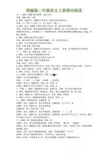 愚人吃瓜阅读答案,揭秘答案背后的趣味与智慧