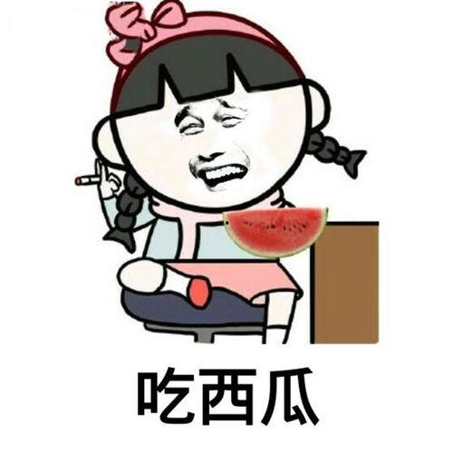 吃瓜好笑,盘点那些好笑的瓜界趣事