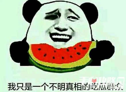 吃瓜什么梗,揭秘网络热梗“吃瓜”背后的故事